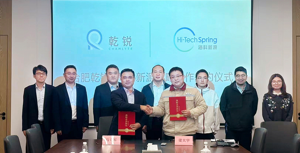 爱游戏体育-爱游戏（中国）一站式服务官方网站公司与合肥乾锐达成战略合作，巩固电池电解液材料市占率